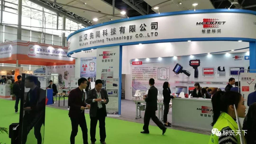噴碼機(jī)企業(yè)相約廣州包裝展 ，開啟2018物聯(lián)網(wǎng)標(biāo)識(shí)大幕