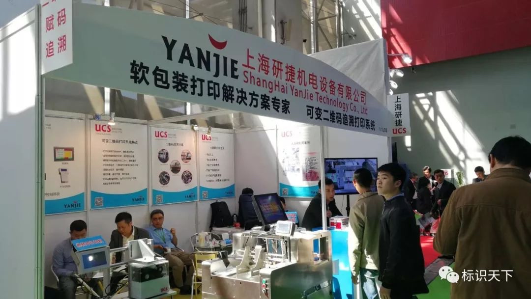 噴碼機(jī)企業(yè)相約廣州包裝展 ，開啟2018物聯(lián)網(wǎng)標(biāo)識(shí)大幕