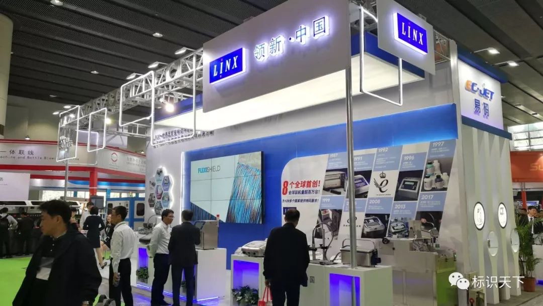 噴碼機(jī)企業(yè)相約廣州包裝展 ，開啟2018物聯(lián)網(wǎng)標(biāo)識(shí)大幕