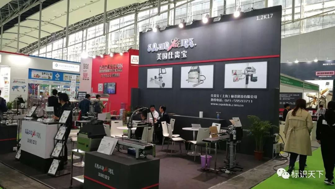 噴碼機(jī)企業(yè)相約廣州包裝展 ，開啟2018物聯(lián)網(wǎng)標(biāo)識(shí)大幕