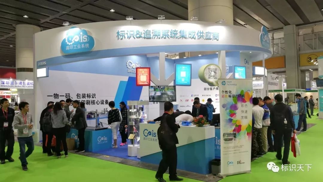 噴碼機(jī)企業(yè)相約廣州包裝展 ，開啟2018物聯(lián)網(wǎng)標(biāo)識(shí)大幕