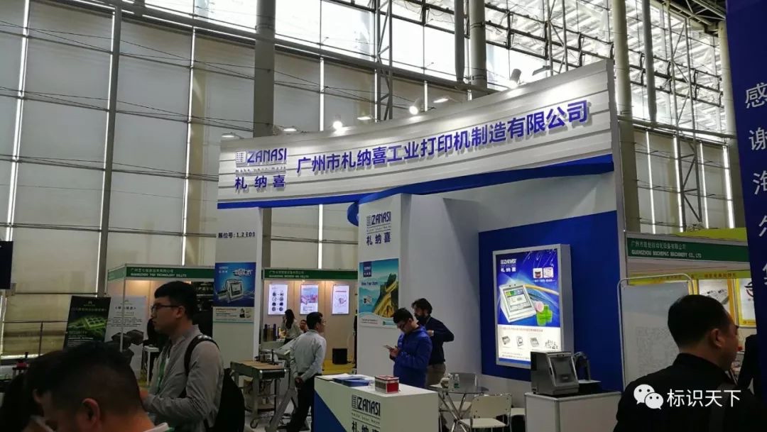 噴碼機(jī)企業(yè)相約廣州包裝展 ，開啟2018物聯(lián)網(wǎng)標(biāo)識(shí)大幕