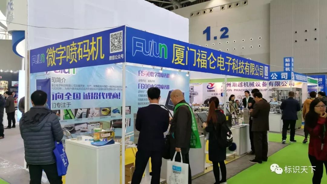 噴碼機(jī)企業(yè)相約廣州包裝展 ，開啟2018物聯(lián)網(wǎng)標(biāo)識(shí)大幕