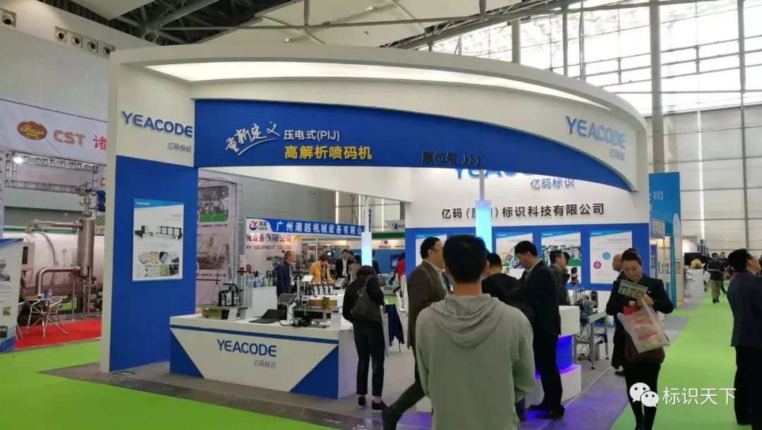 噴碼機(jī)企業(yè)相約廣州包裝展 ，開啟2018物聯(lián)網(wǎng)標(biāo)識(shí)大幕