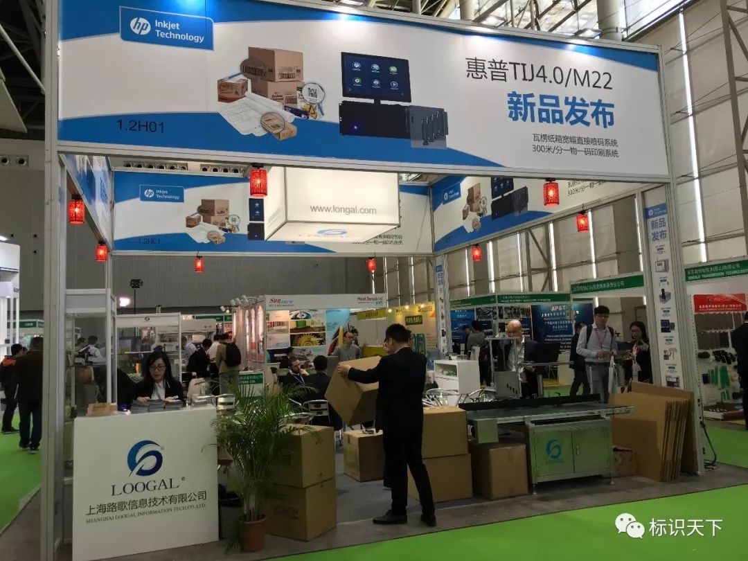 噴碼機(jī)企業(yè)相約廣州包裝展 ，開啟2018物聯(lián)網(wǎng)標(biāo)識(shí)大幕