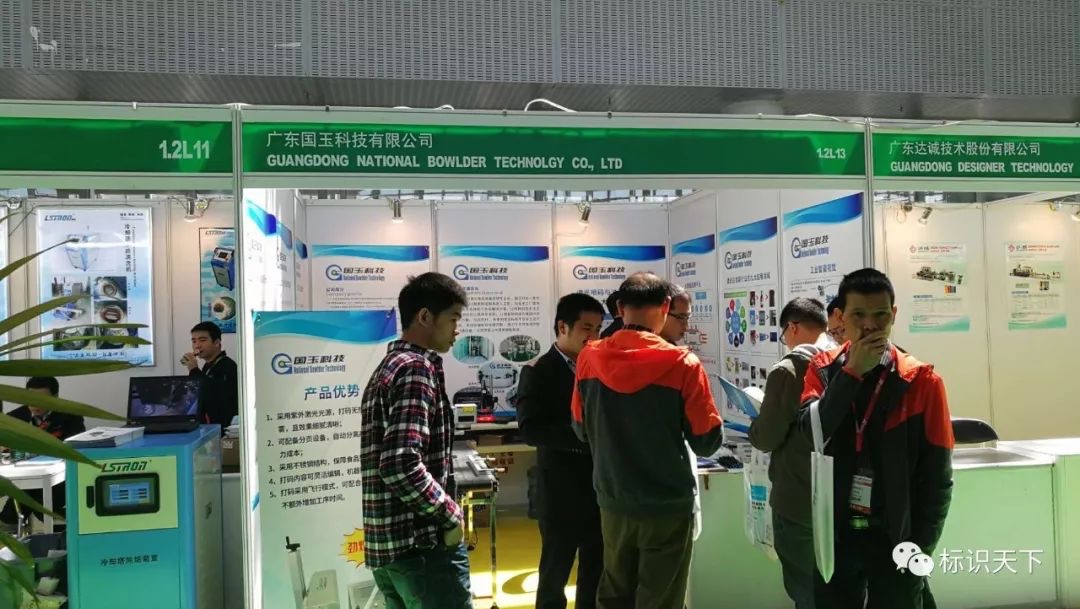 噴碼機(jī)企業(yè)相約廣州包裝展 ，開啟2018物聯(lián)網(wǎng)標(biāo)識(shí)大幕