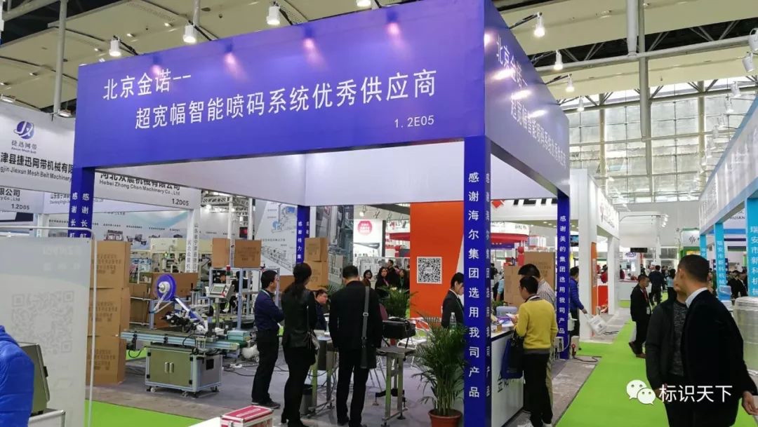 噴碼機(jī)企業(yè)相約廣州包裝展 ，開啟2018物聯(lián)網(wǎng)標(biāo)識(shí)大幕