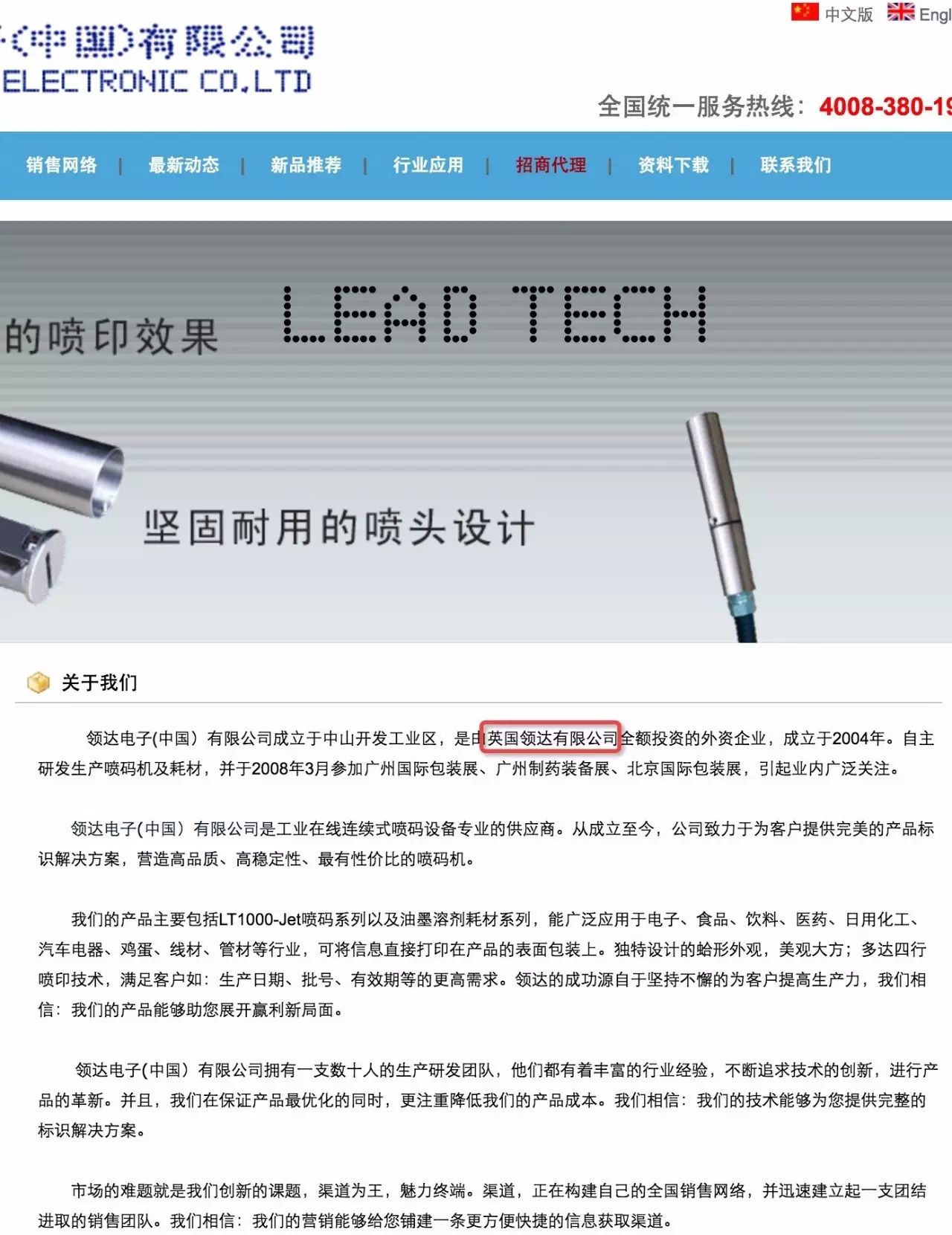 國(guó)產(chǎn)噴碼機(jī)廠商們，我們能否別給咱們中國(guó)制造丟臉？