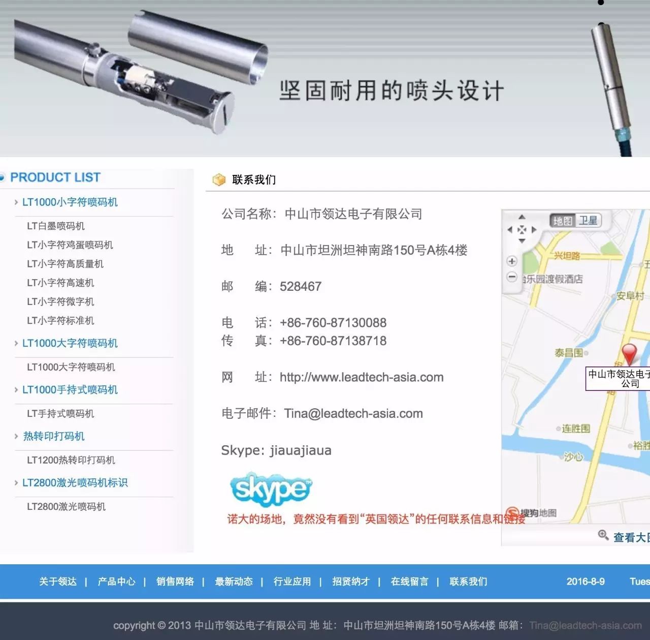 國(guó)產(chǎn)噴碼機(jī)廠商們，我們能否別給咱們中國(guó)制造丟臉？