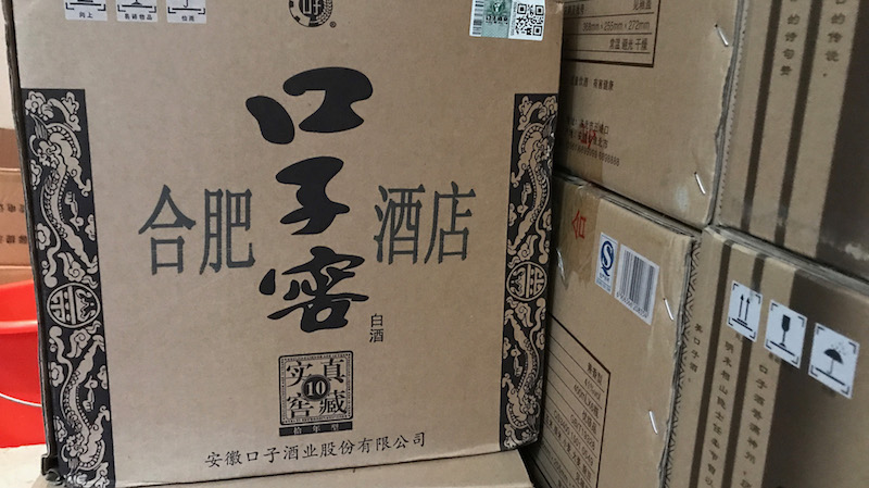 酒香不怕巷子深，偉迪捷噴碼機常年助力口子釀好酒