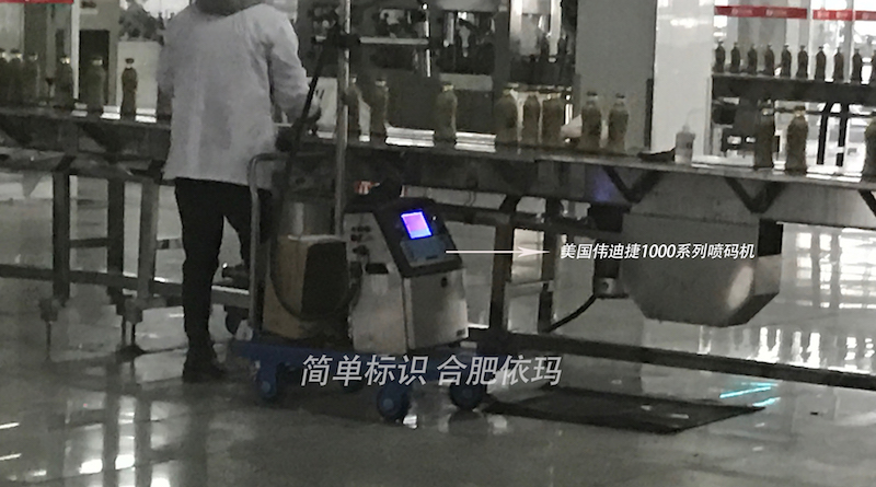酒香不怕巷子深，偉迪捷噴碼機常年助力口子釀好酒