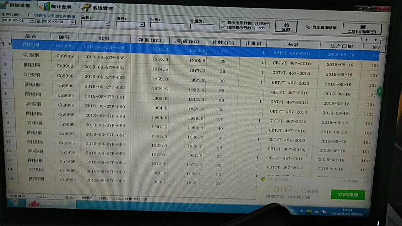 外包、內(nèi)飾全方位噴碼標(biāo)識(shí)，合肥依瑪冶金行業(yè)全面解決方案