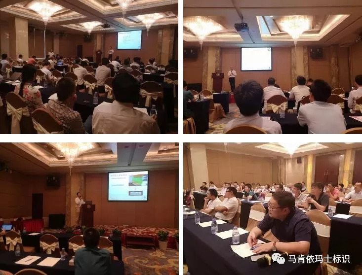 馬肯依瑪士噴碼機(jī)電子行業(yè)“智能制造，智能標(biāo)識(shí)”研討會(huì)精彩閉幕！