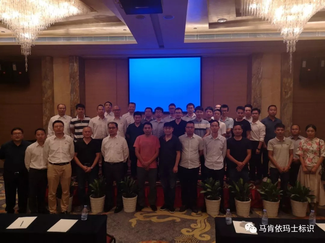 馬肯依瑪士噴碼機(jī)電子行業(yè)“智能制造，智能標(biāo)識(shí)”研討會(huì)精彩閉幕！