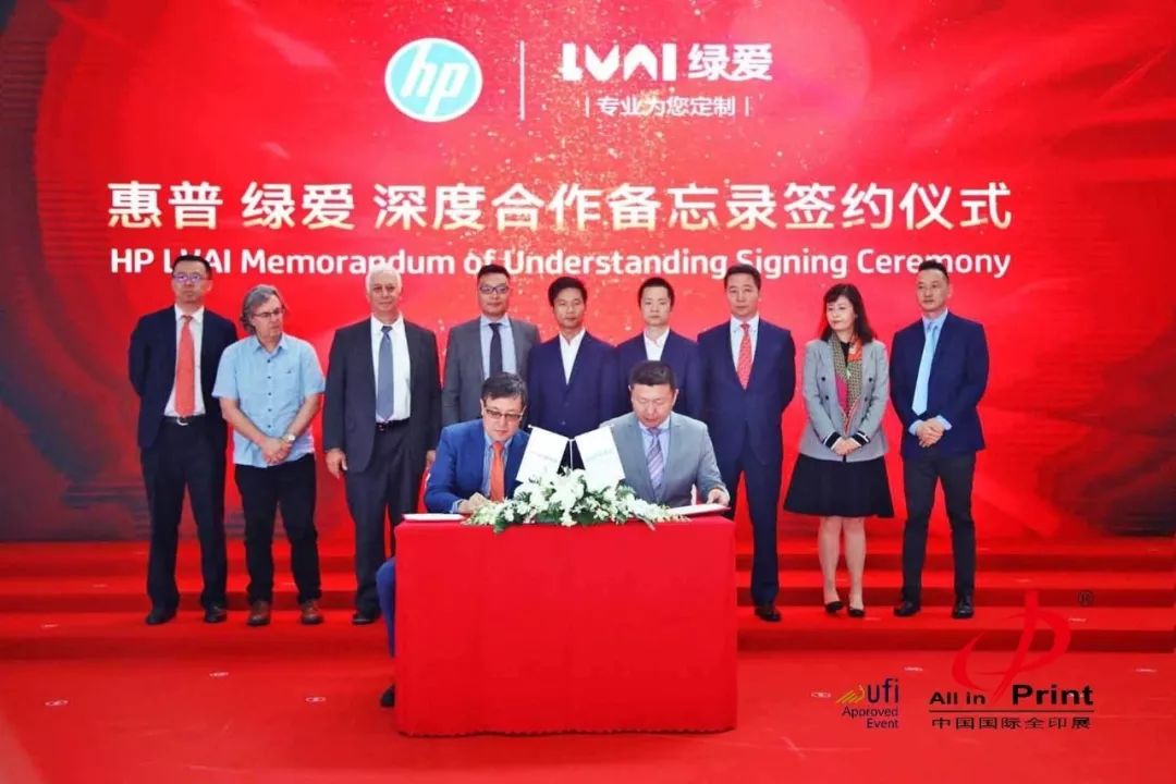 綠愛(ài)再次牽手惠普，計(jì)劃增購(gòu)7臺(tái)Indigo 20000數(shù)字噴碼機(jī)