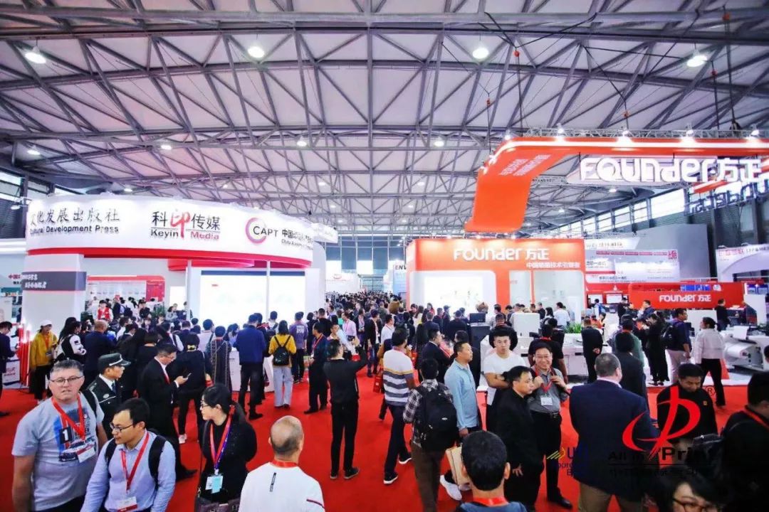 2018中國(guó)國(guó)際全印展盛大開(kāi)幕，千家品牌共譜世界印刷最強(qiáng)音