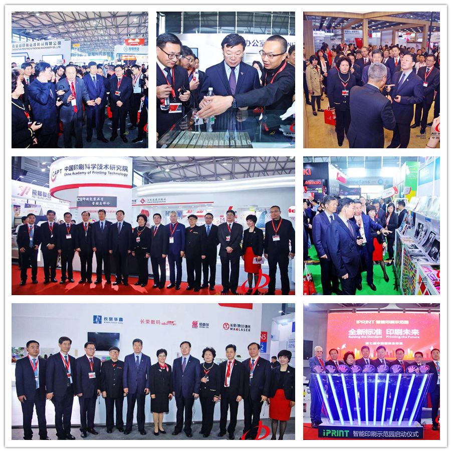 2018中國(guó)國(guó)際全印展盛大開(kāi)幕，千家品牌共譜世界印刷最強(qiáng)音