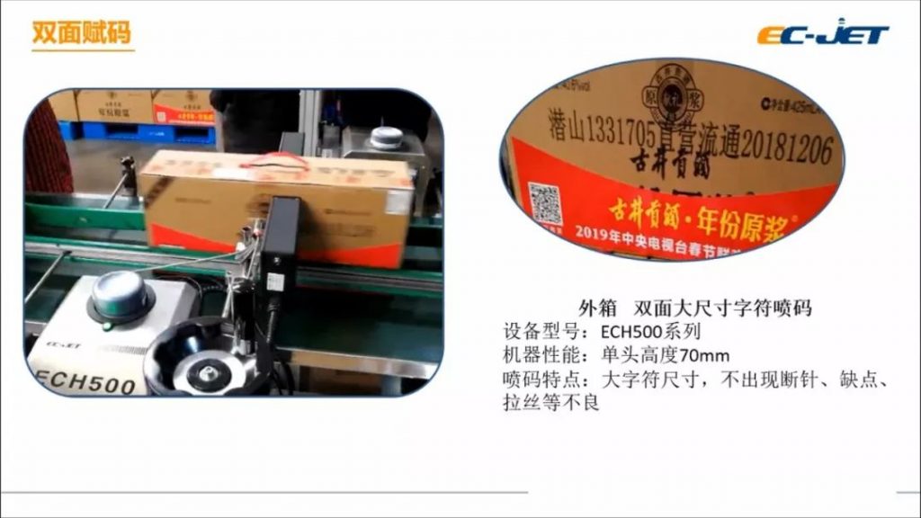 標(biāo)識(shí)技術(shù)為食品制造賦能--不同生產(chǎn)場景下噴碼機(jī)標(biāo)識(shí)技術(shù)應(yīng)用案例分享