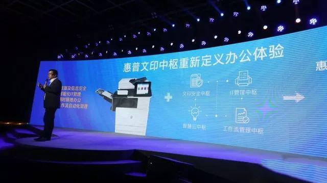 惠普文印新理念，如同自來水一般