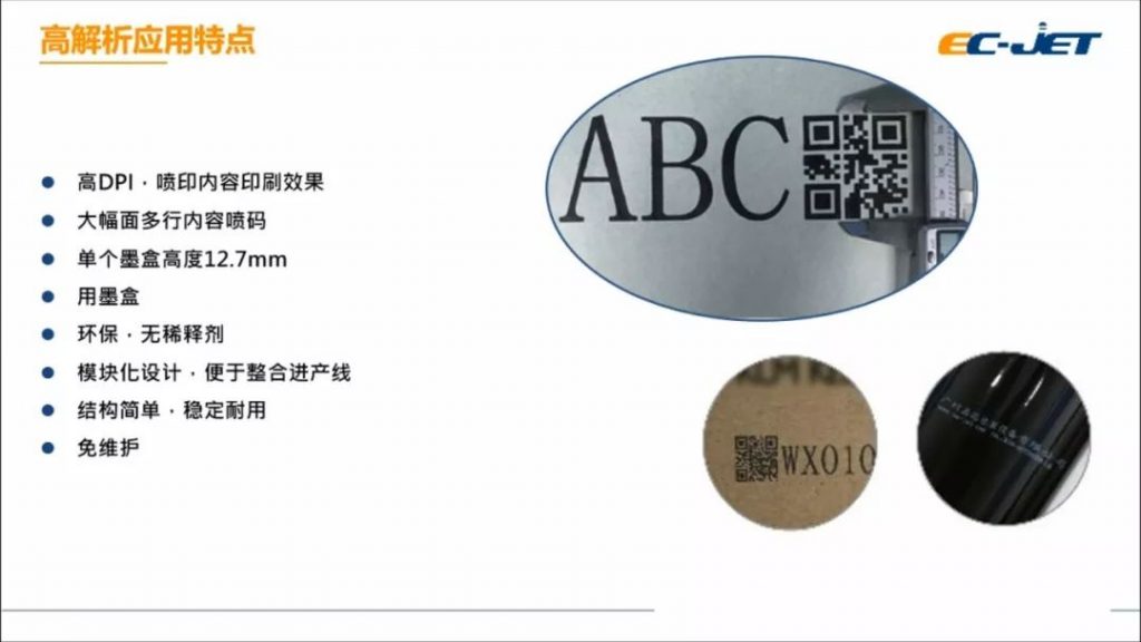 標(biāo)識(shí)技術(shù)為食品制造賦能--不同生產(chǎn)場景下噴碼機(jī)標(biāo)識(shí)技術(shù)應(yīng)用案例分享