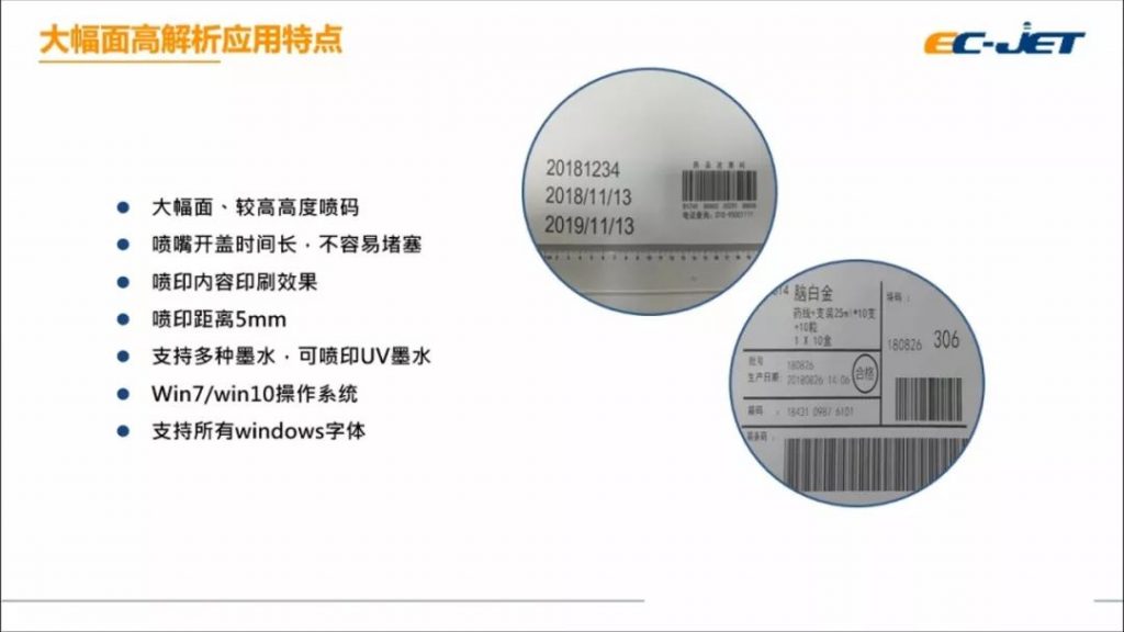 標(biāo)識(shí)技術(shù)為食品制造賦能--不同生產(chǎn)場景下噴碼機(jī)標(biāo)識(shí)技術(shù)應(yīng)用案例分享