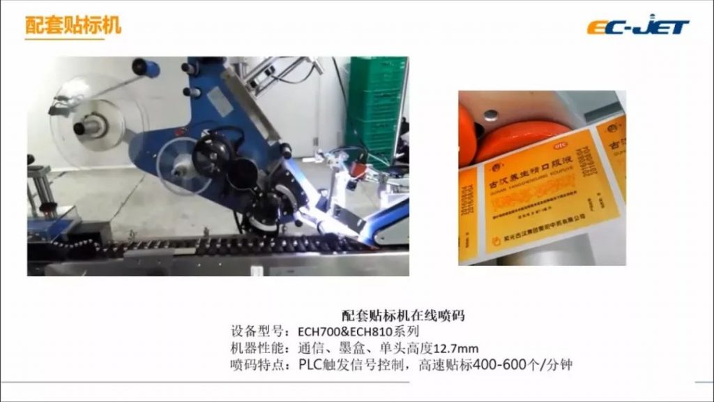 標(biāo)識(shí)技術(shù)為食品制造賦能--不同生產(chǎn)場景下噴碼機(jī)標(biāo)識(shí)技術(shù)應(yīng)用案例分享