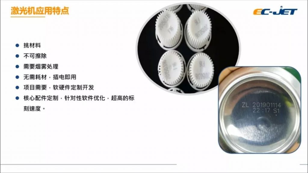 標(biāo)識(shí)技術(shù)為食品制造賦能--不同生產(chǎn)場景下噴碼機(jī)標(biāo)識(shí)技術(shù)應(yīng)用案例分享