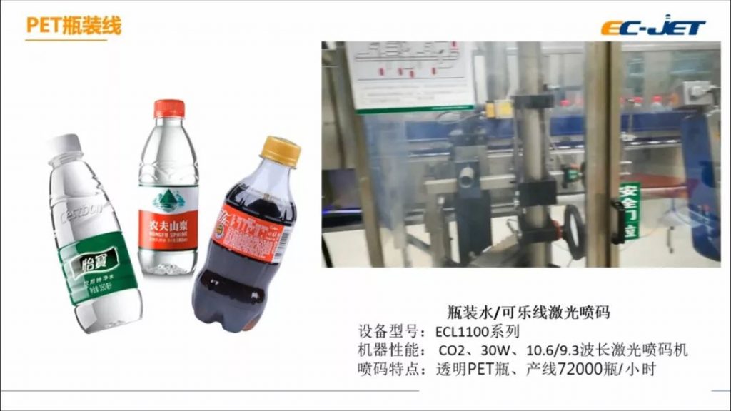 標(biāo)識(shí)技術(shù)為食品制造賦能--不同生產(chǎn)場景下噴碼機(jī)標(biāo)識(shí)技術(shù)應(yīng)用案例分享