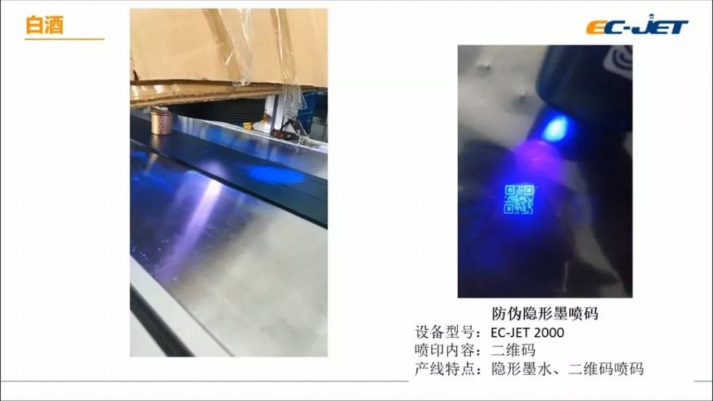 標(biāo)識(shí)技術(shù)為食品制造賦能--不同生產(chǎn)場景下噴碼機(jī)標(biāo)識(shí)技術(shù)應(yīng)用案例分享