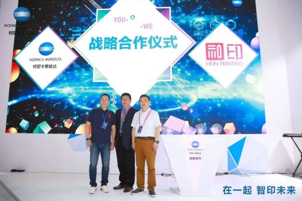 Print China 2019 | 柯尼卡美能達掀起戰(zhàn)略合作新高潮！