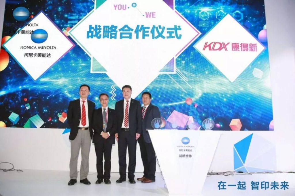 Print China 2019 | 柯尼卡美能達掀起戰(zhàn)略合作新高潮！