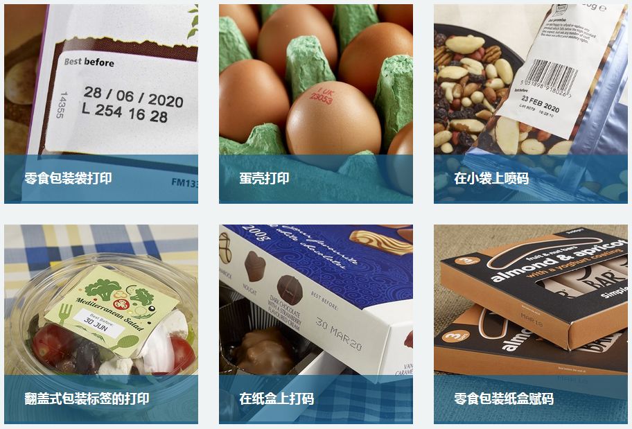 噴碼機(jī)打印效果