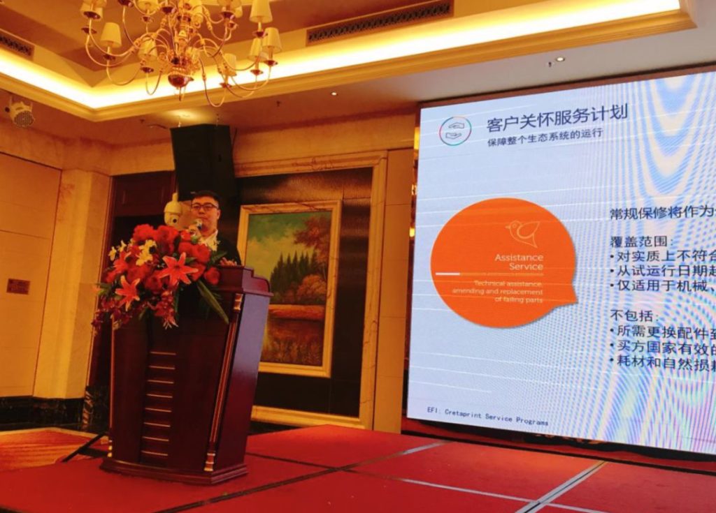 EFI Cretaprint 快達(dá)平 2019 新產(chǎn)品打印技術(shù)交流會(huì)圓滿(mǎn)落幕
