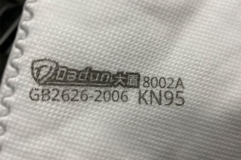 N95口罩噴碼