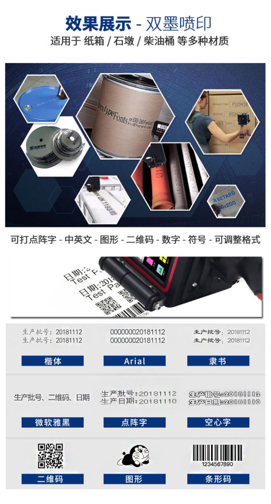 外箱大范圍打印不犯愁，依瑪外箱手持式噴碼機(jī)問(wèn)世