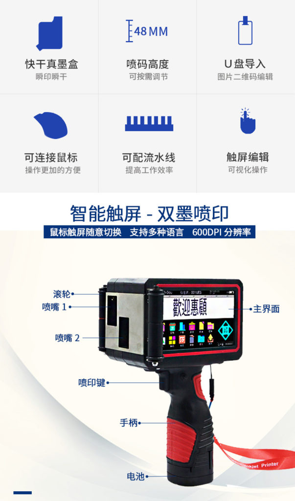 外箱大范圍打印不犯愁，依瑪外箱手持式噴碼機(jī)問(wèn)世