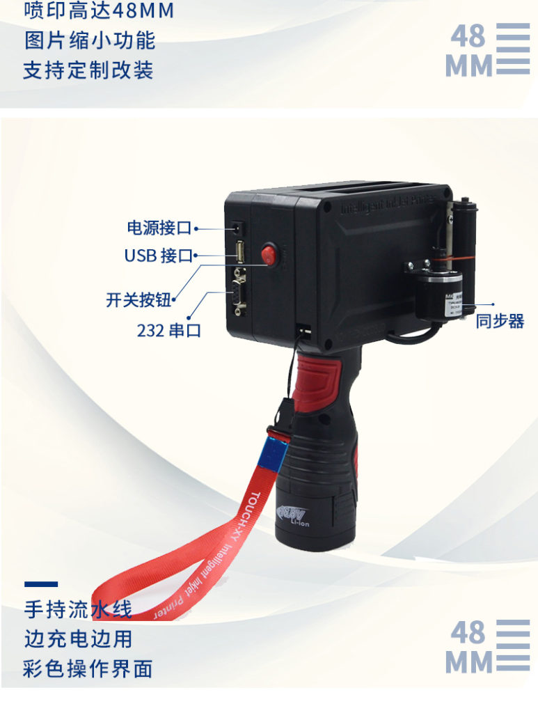 外箱大范圍打印不犯愁，依瑪外箱手持式噴碼機(jī)問(wèn)世