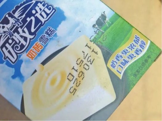 低溫環(huán)境下的冷凍食品，如何解決噴碼