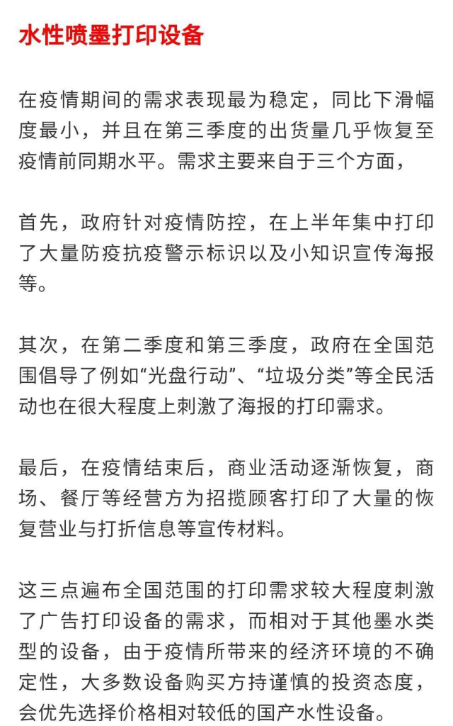 IDC：中國廣告打印市場短期或強勢反彈，但長期仍充滿挑戰(zhàn)