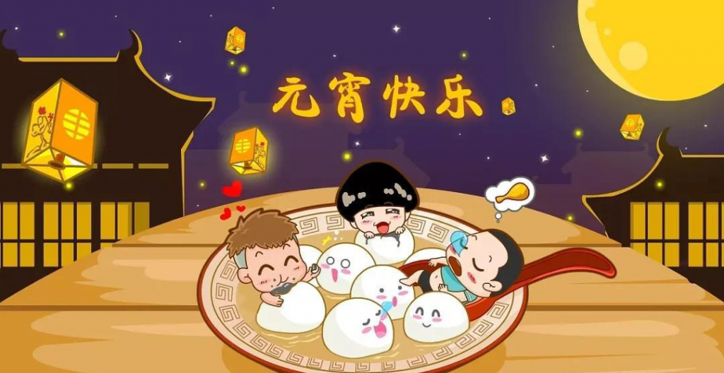 依瑪 | 歡度元宵，祝福萬家！