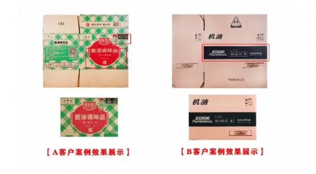 紙箱廠小批量、多規(guī)格可變內(nèi)容訂單噴碼標(biāo)識解決方案